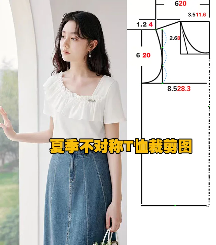 夏季领口不对称T恤裁剪图，喜欢点赞收藏！