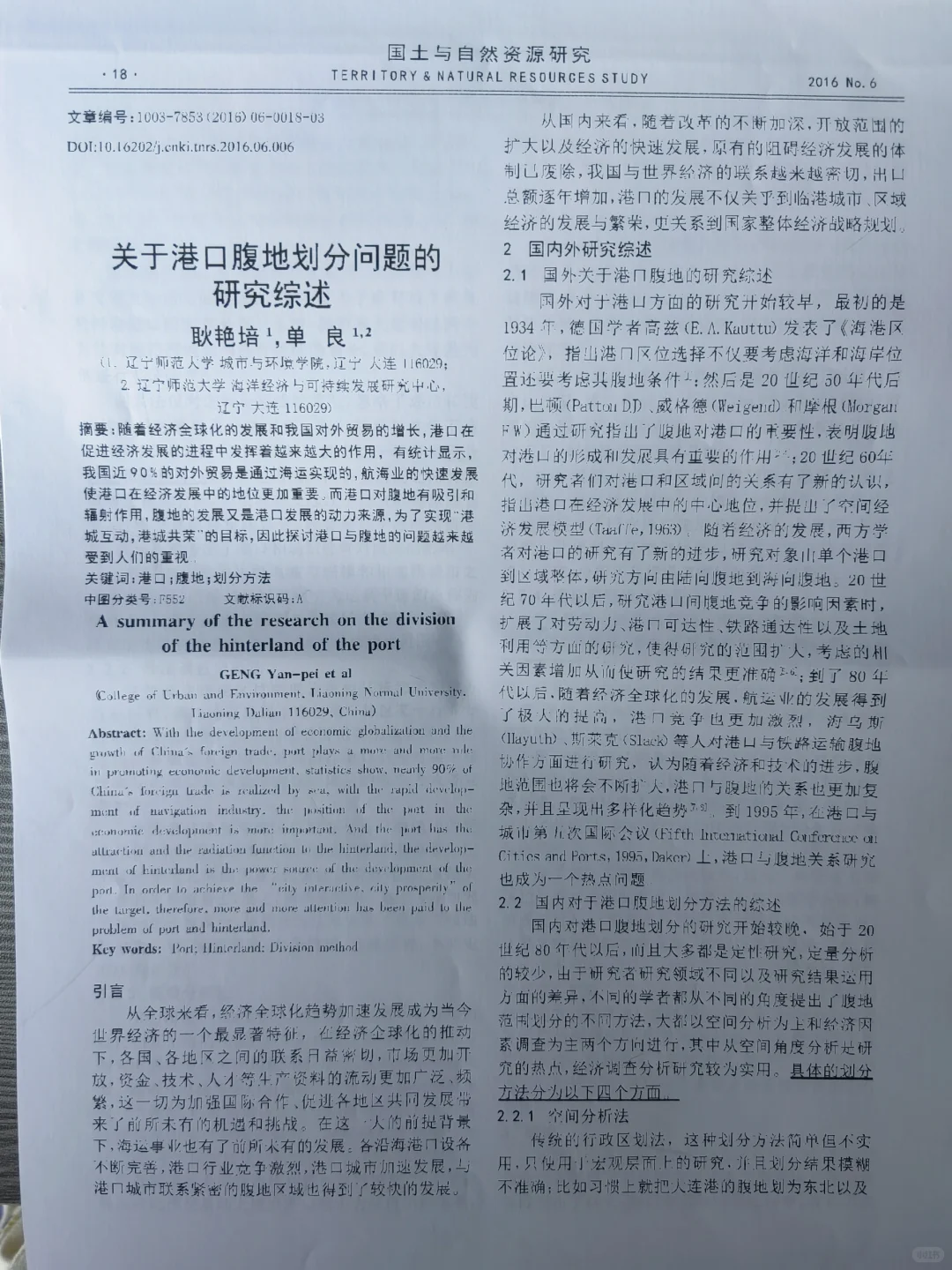 家用打印避雷热敏打印机?