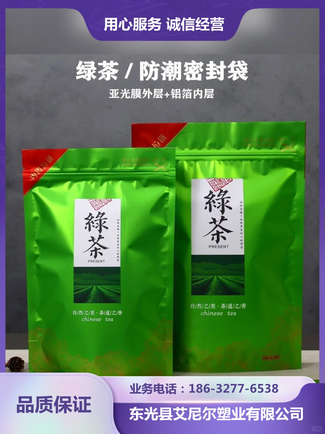 河北饲料包装袋