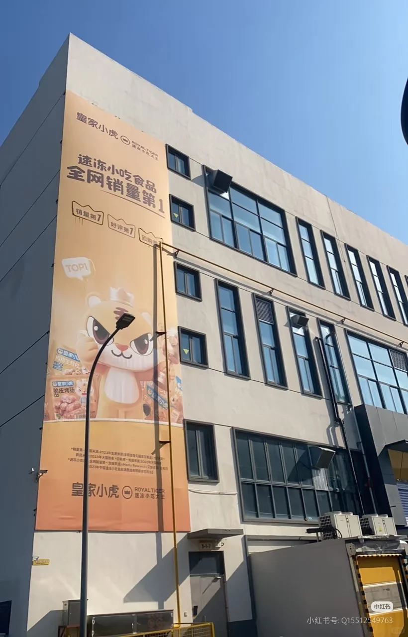 德州华北第一工厂