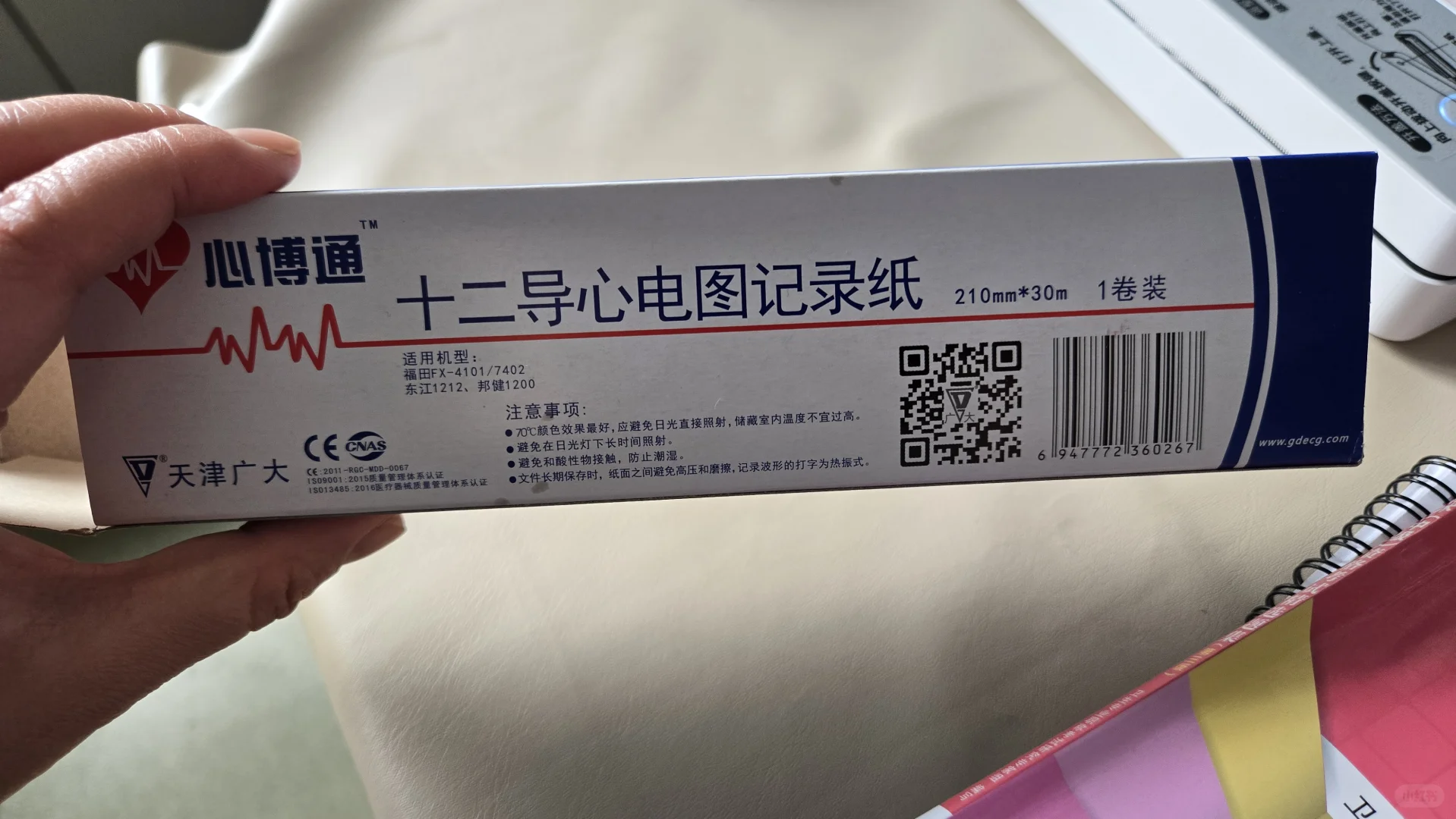 汉印mt610打印纸