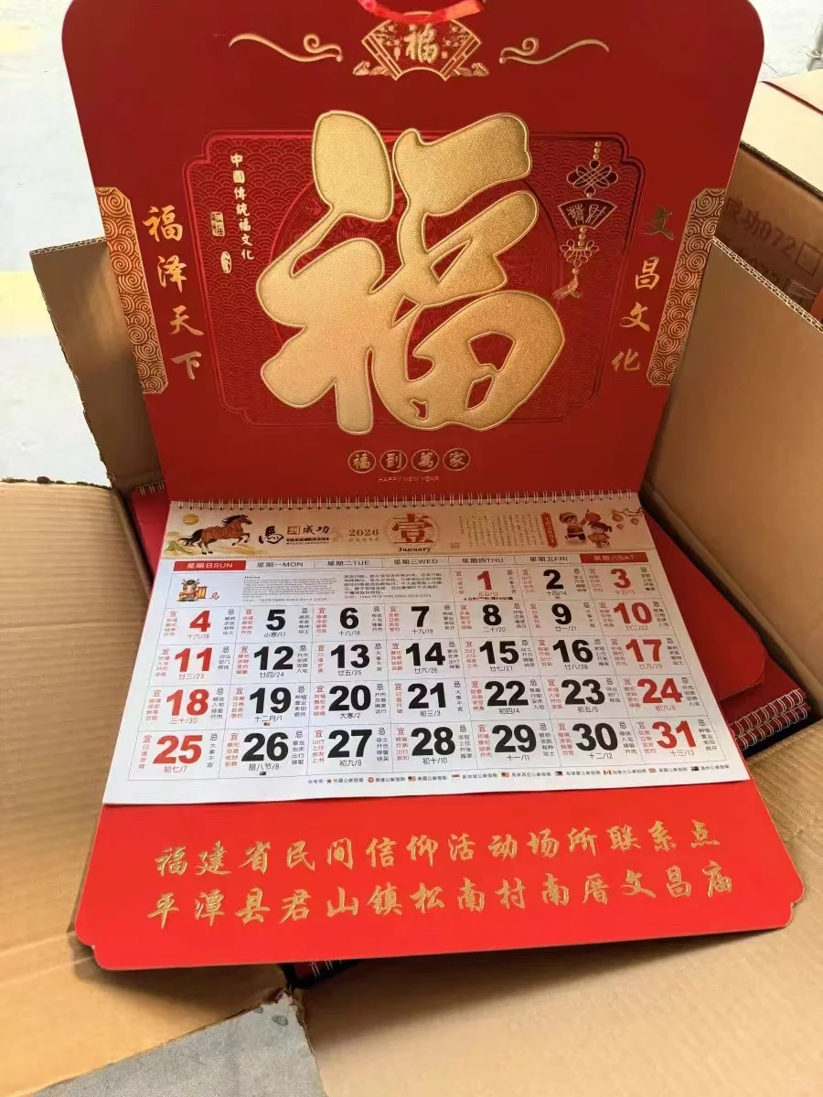 2026挂历定制来袭 | 一本也能定制