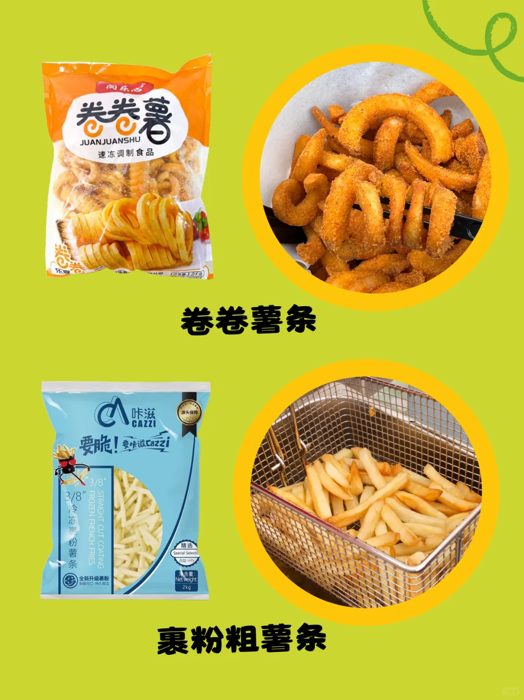 ✨炸物半成品清单｜拿出来就能炸