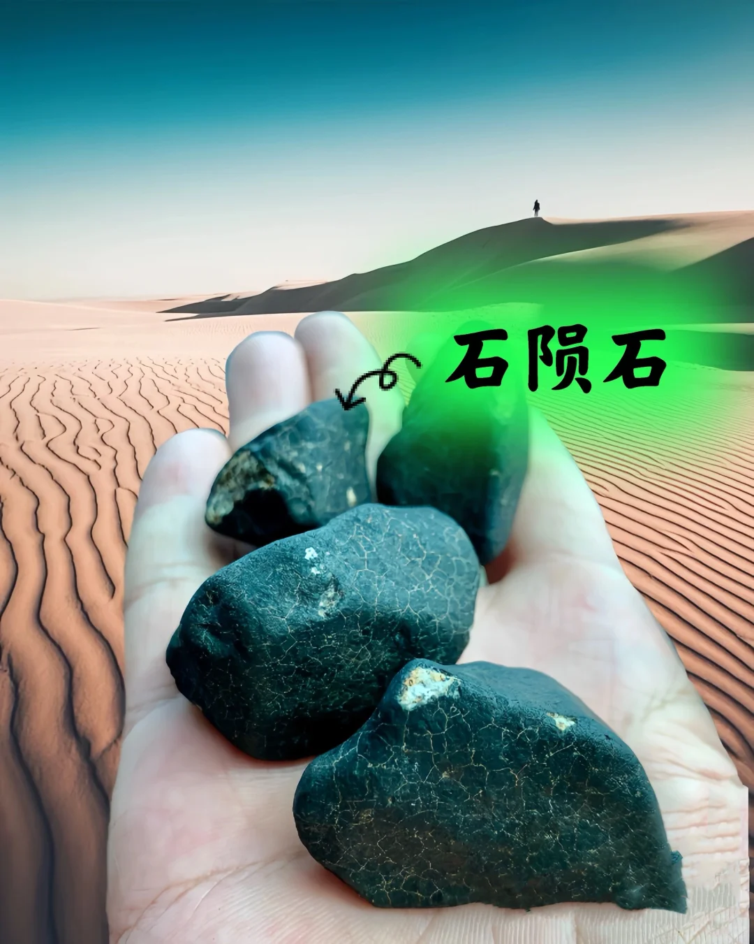 ?铁陨石—天外之物，多少钱一克？