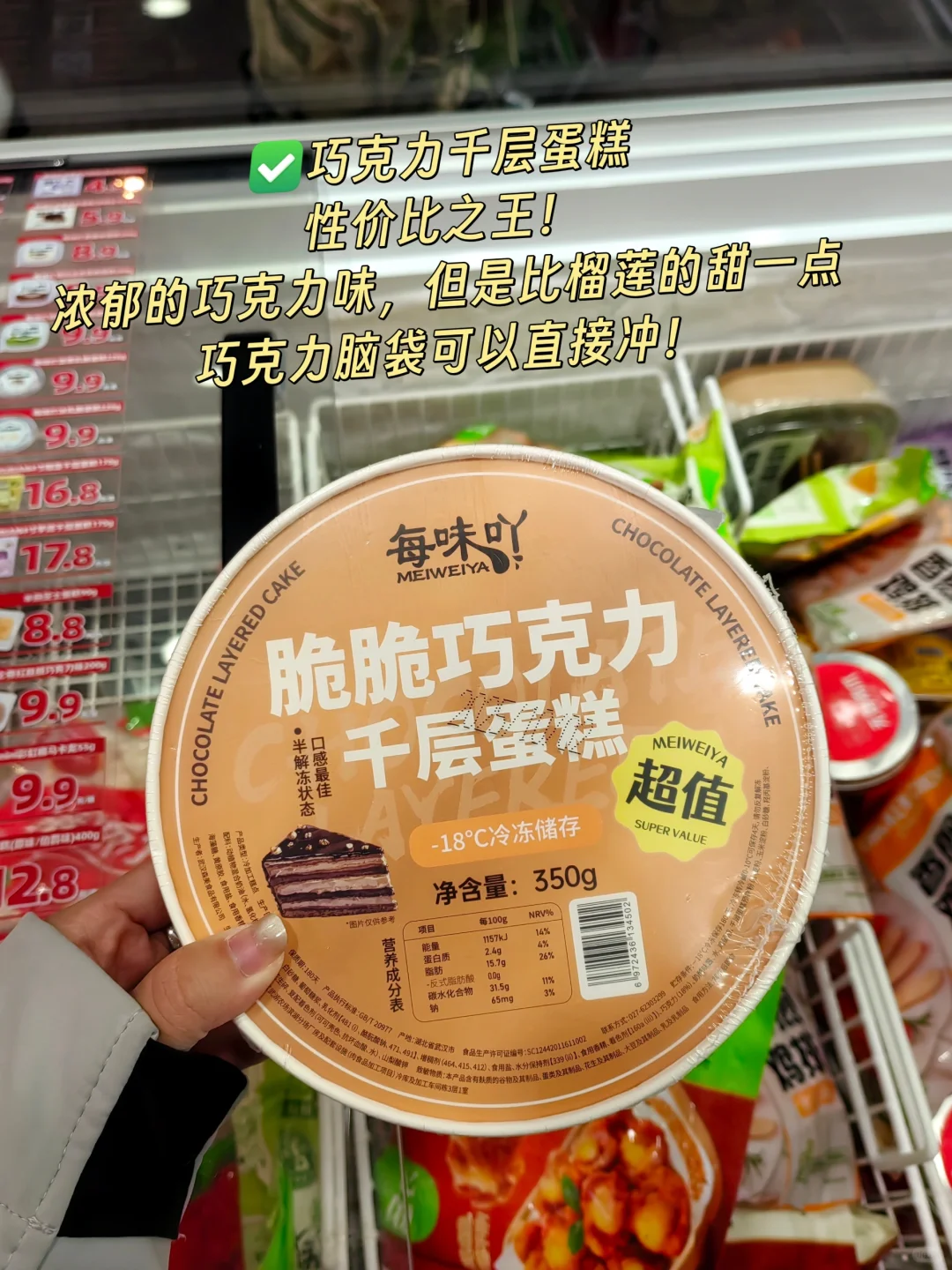 平价！无限回购的暖冬冻品合集来啦！