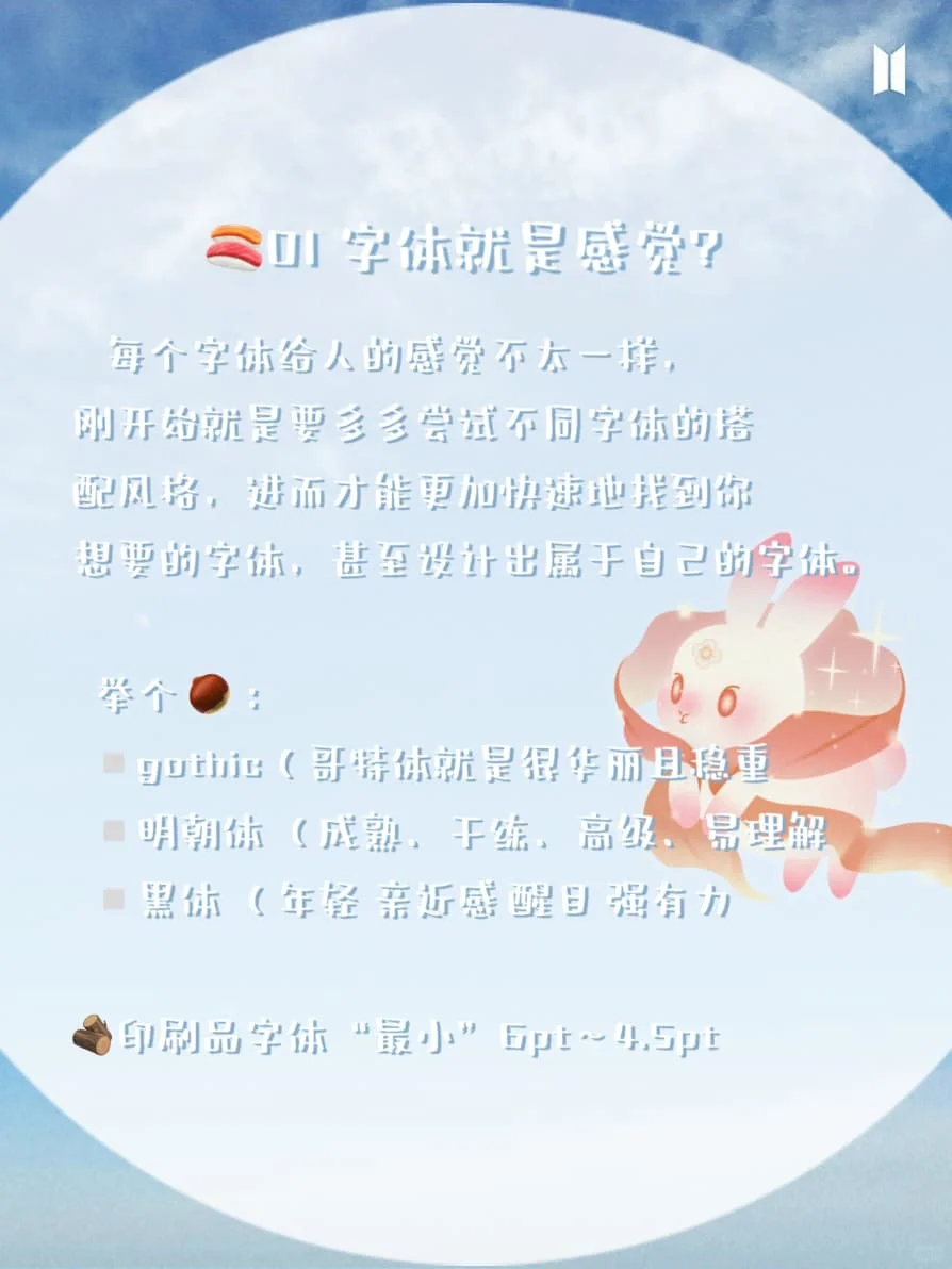 字体/排版/最终付印要注意⚠️些什么(完结篇)