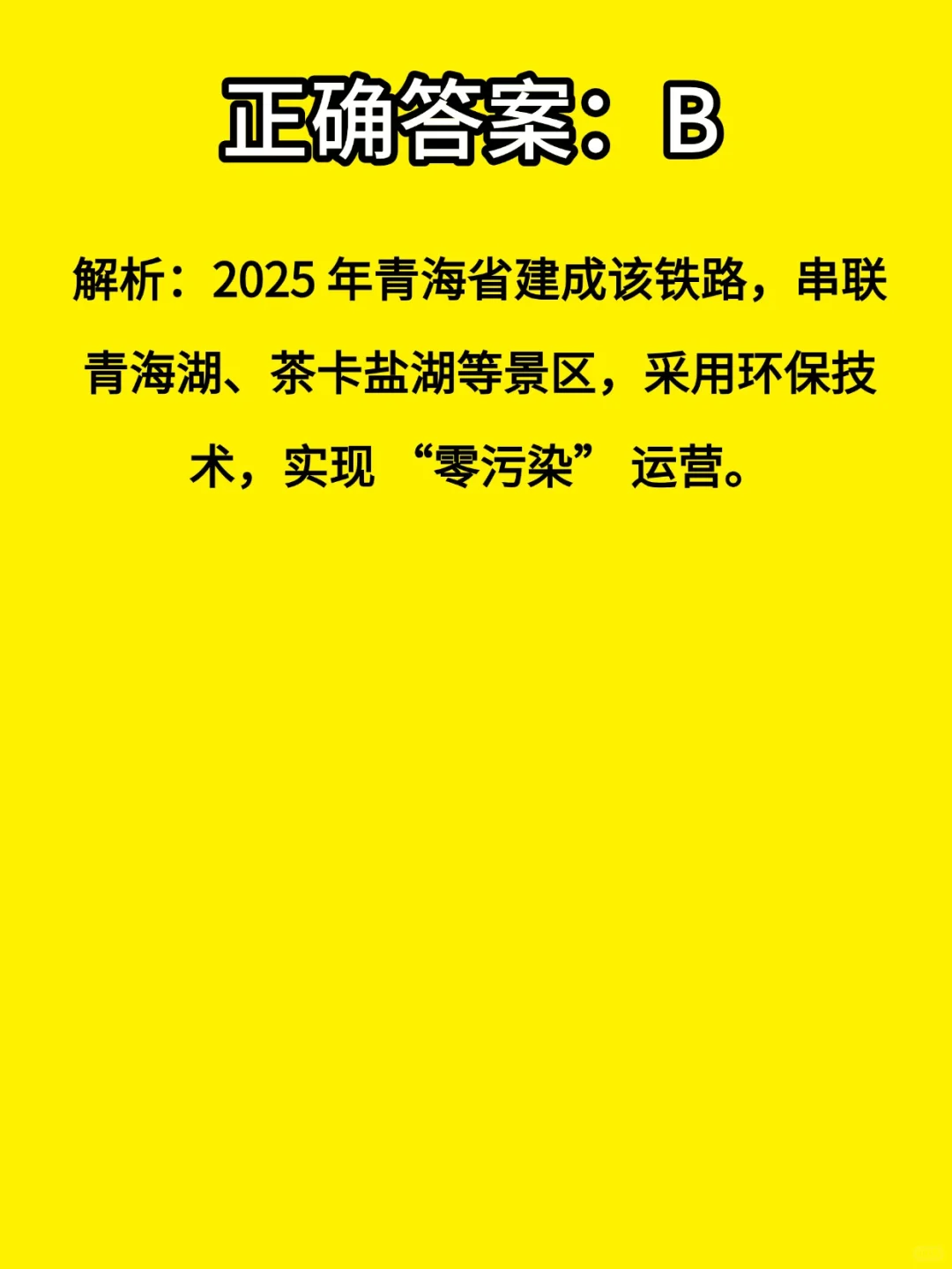 我国首条 “山地氢能铁路” 位于
