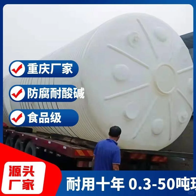 40吨防腐塑料储罐批发厂家