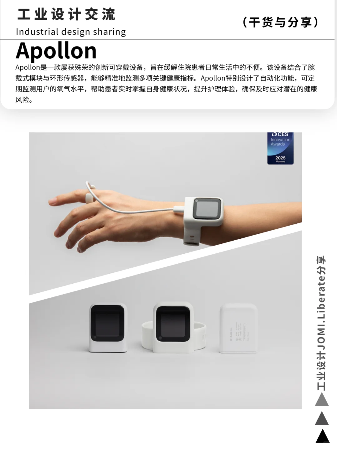 五款前沿医疗尖端创新设计