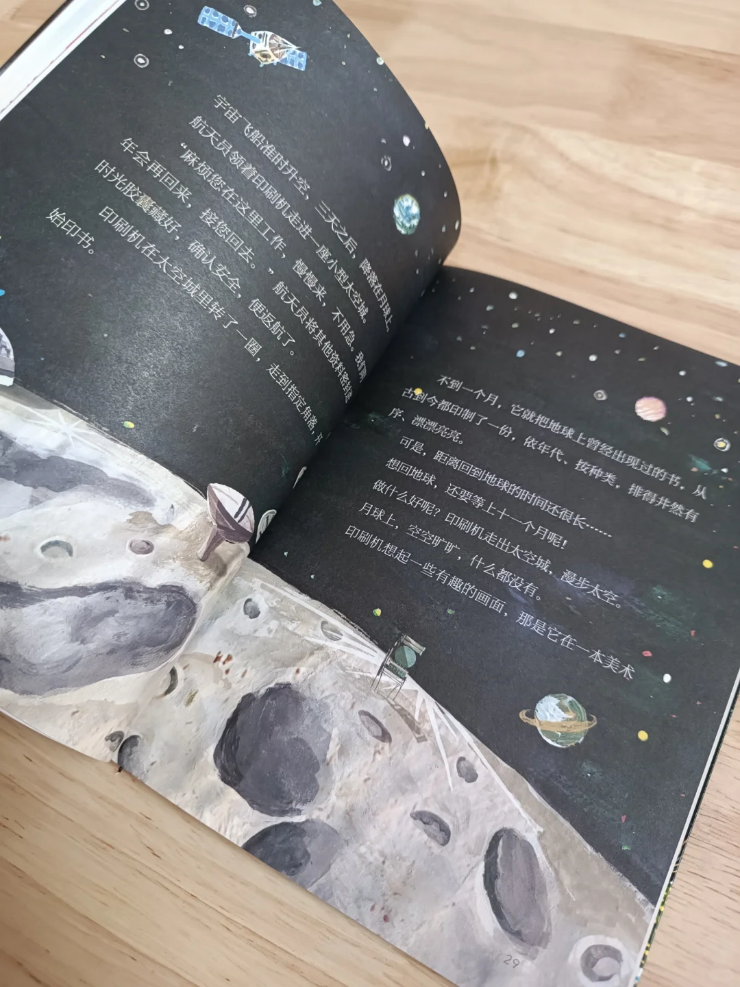 魔法印刷机,只有你想不到的,没有它印不出