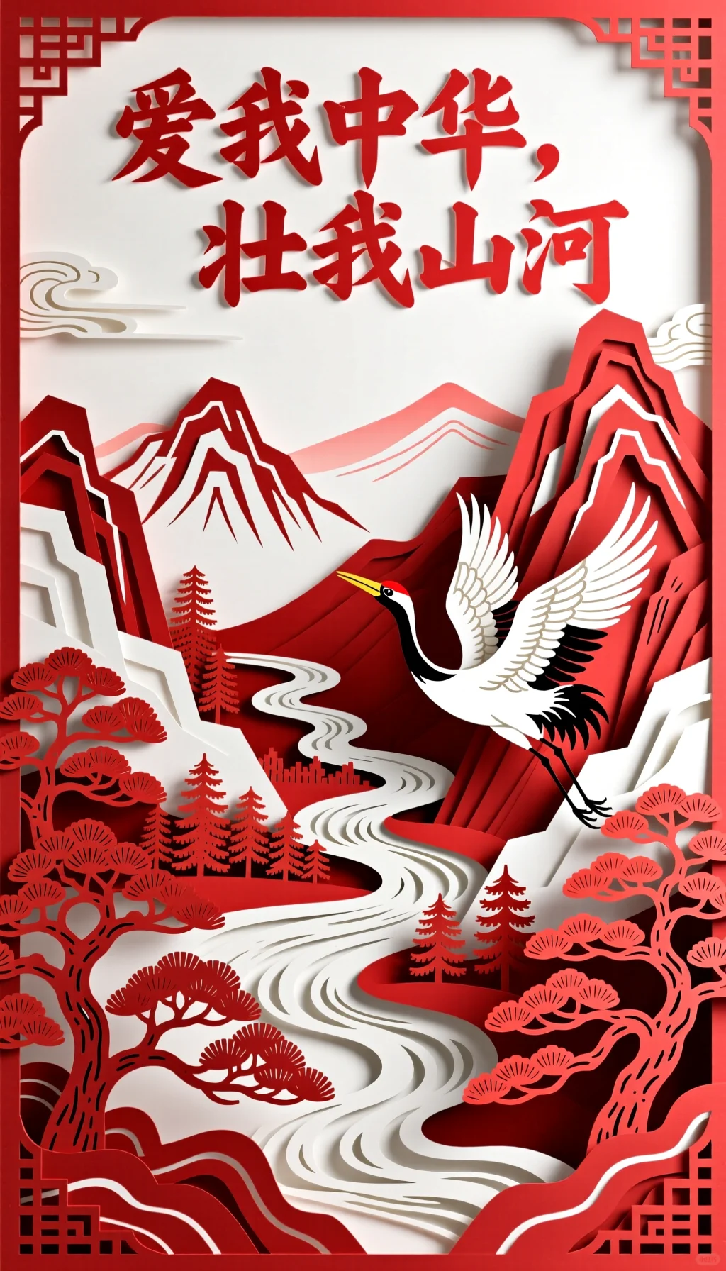 十大国粹--剪纸