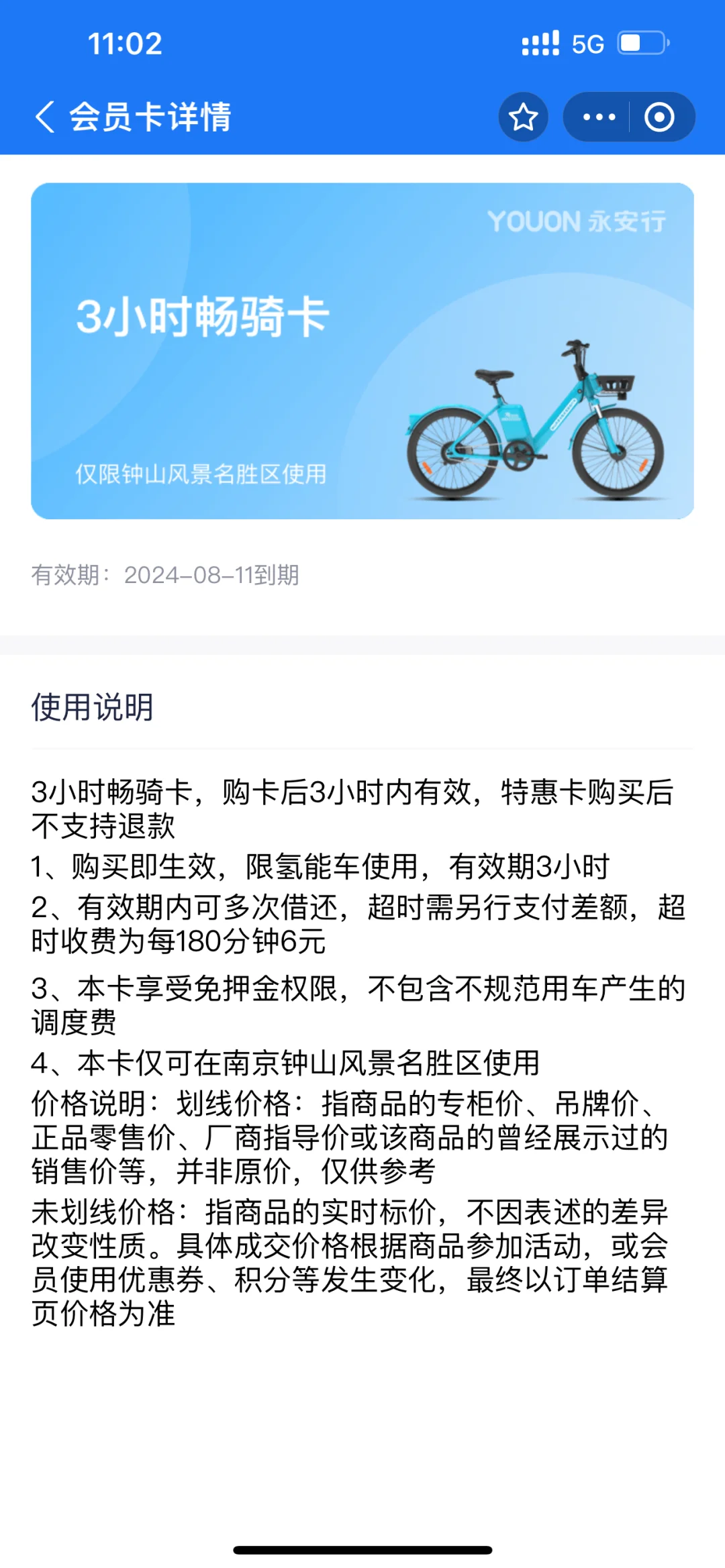 10公里亲测！中山陵的氢能自行车太方便了