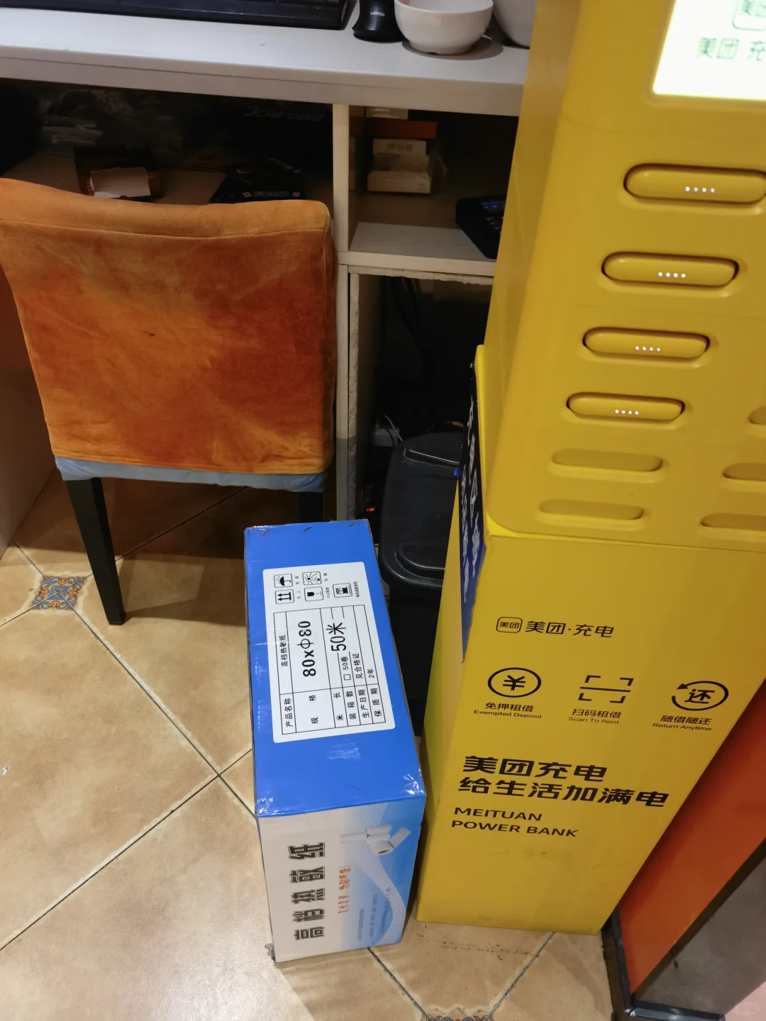 开工大吉??，热敏打印纸陆续送货模式