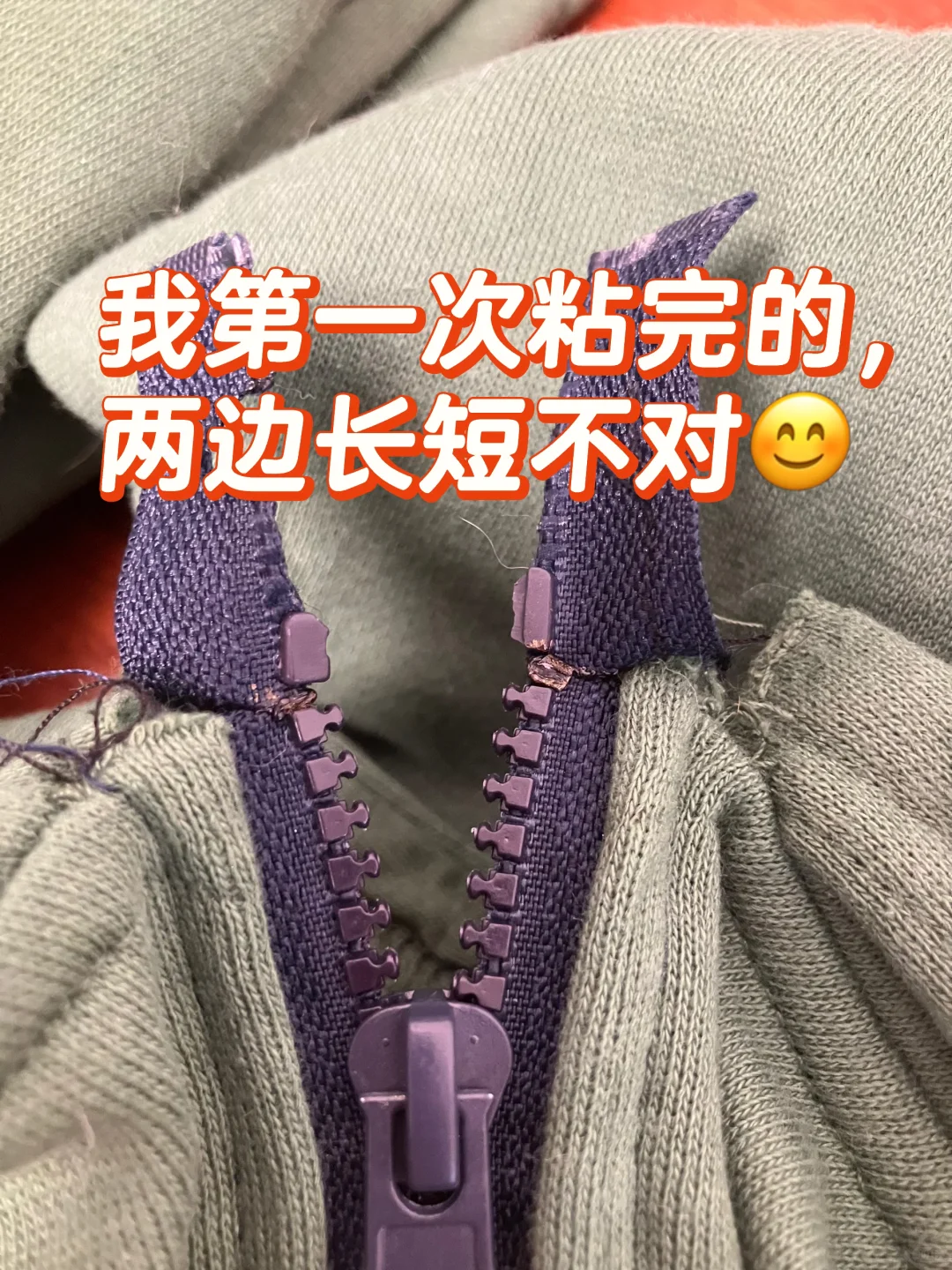 分享一个改拉链长度不需要卡口的方法