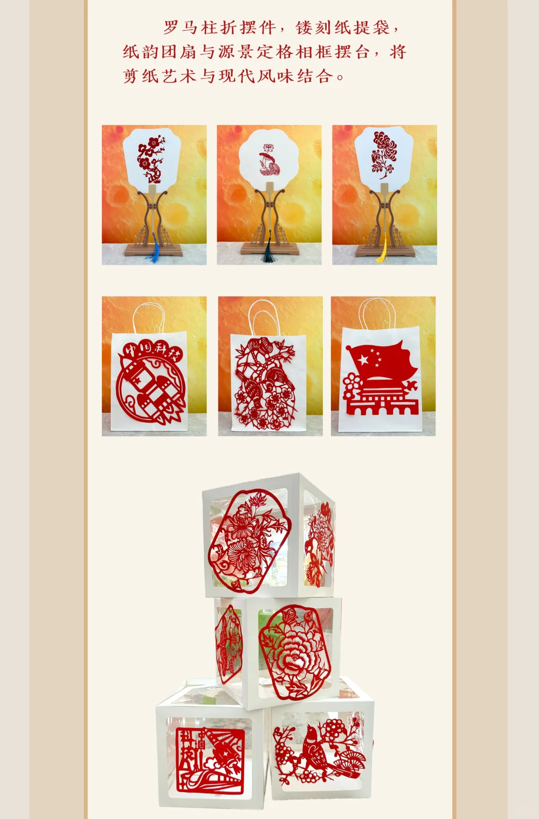 非遗剪纸 源远流长