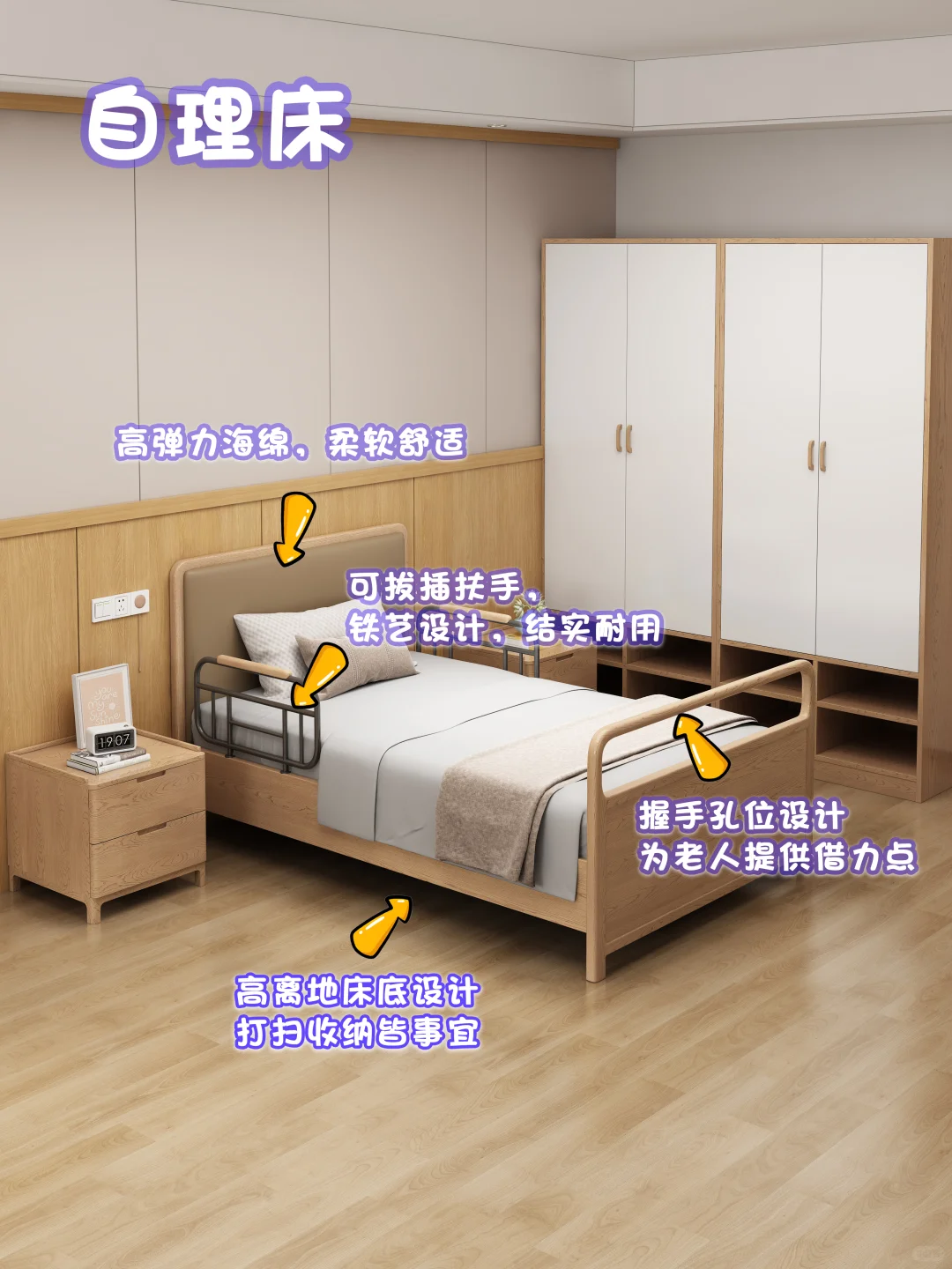 护理床买对不买贵！基础功能你必须知道！