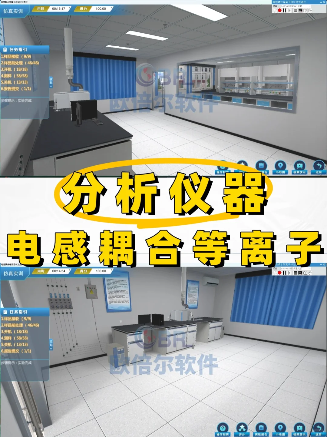 分析仪器 | 电感耦合等离子体发射光谱仪