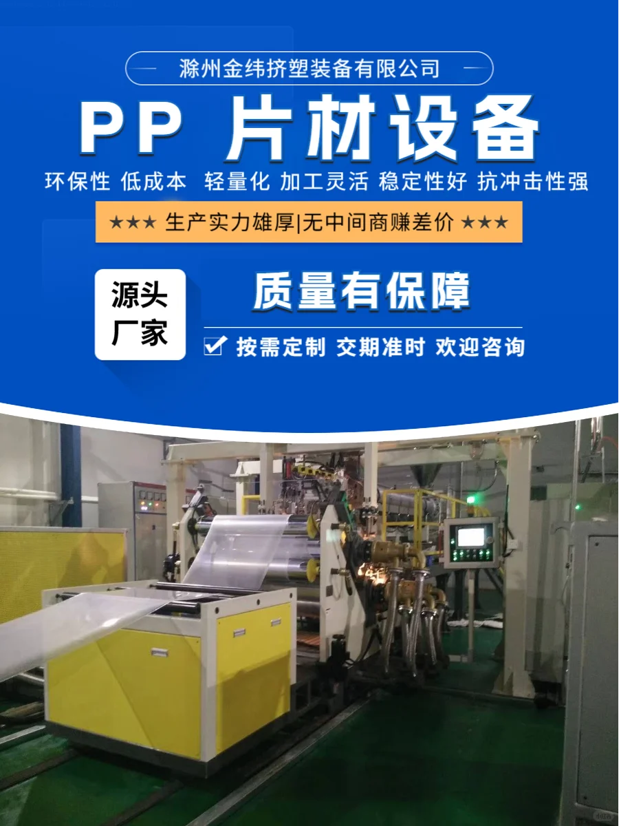 江苏金纬机械PP 片材干燥设备安全性高