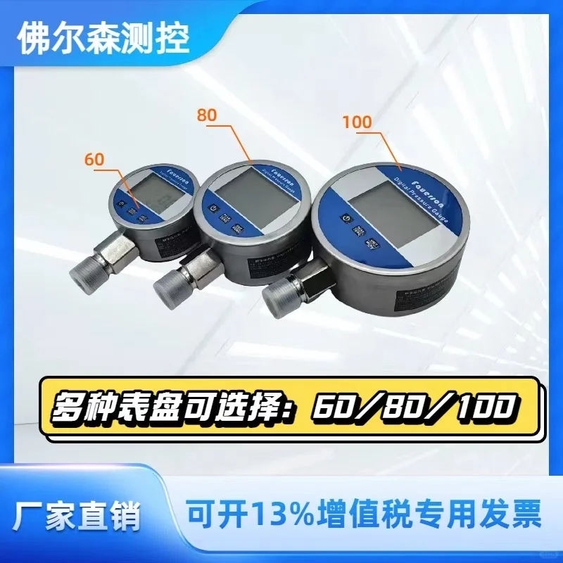 智能数显压力表,适用于气体,液体,油等介质