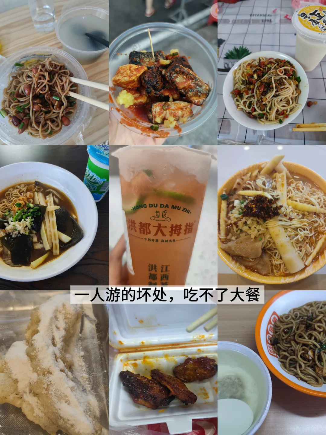 穷游之南昌篇：3天2夜一人游-总花费396.58