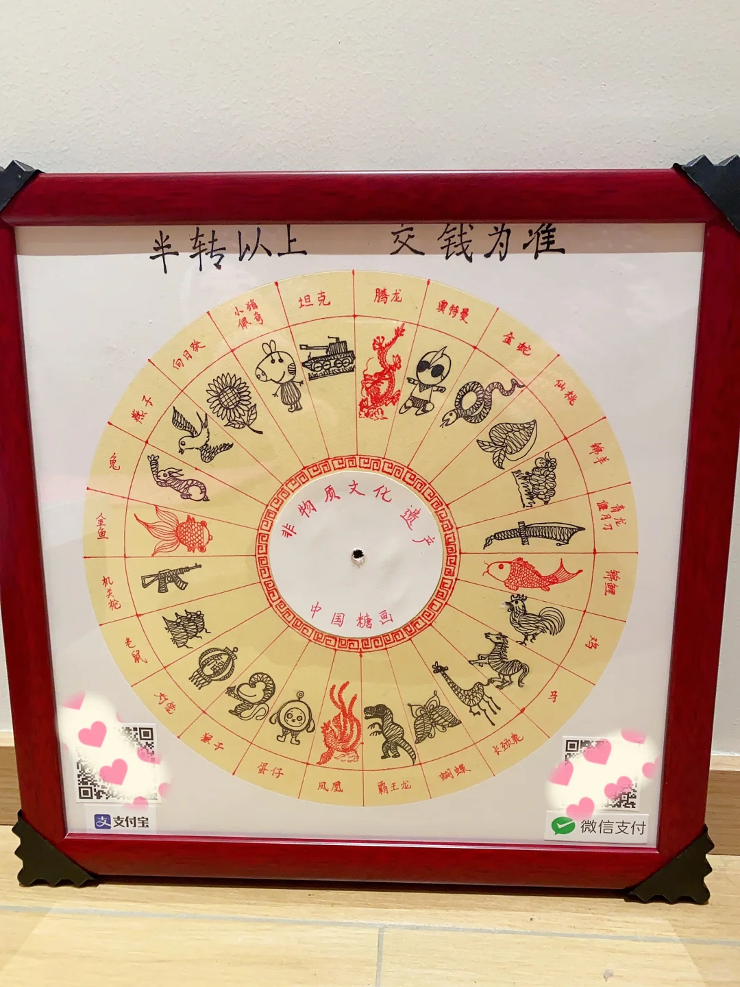 自制糖画转盘（第三版）