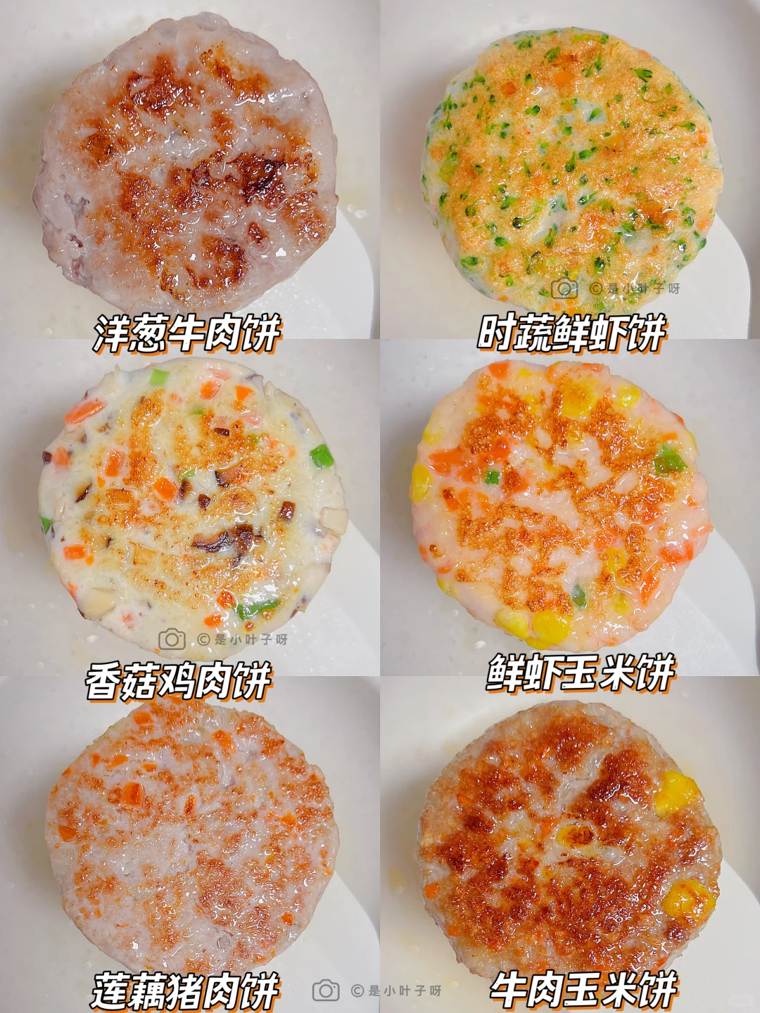 6款超好吃肉饼合集‼️软嫩多汁可冷冻～