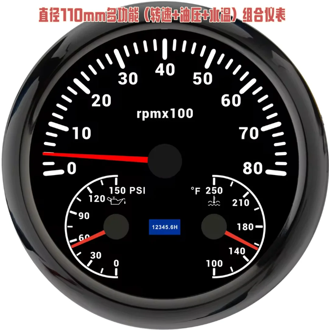 直径110mm多功能（转速+油压+水温）组合仪