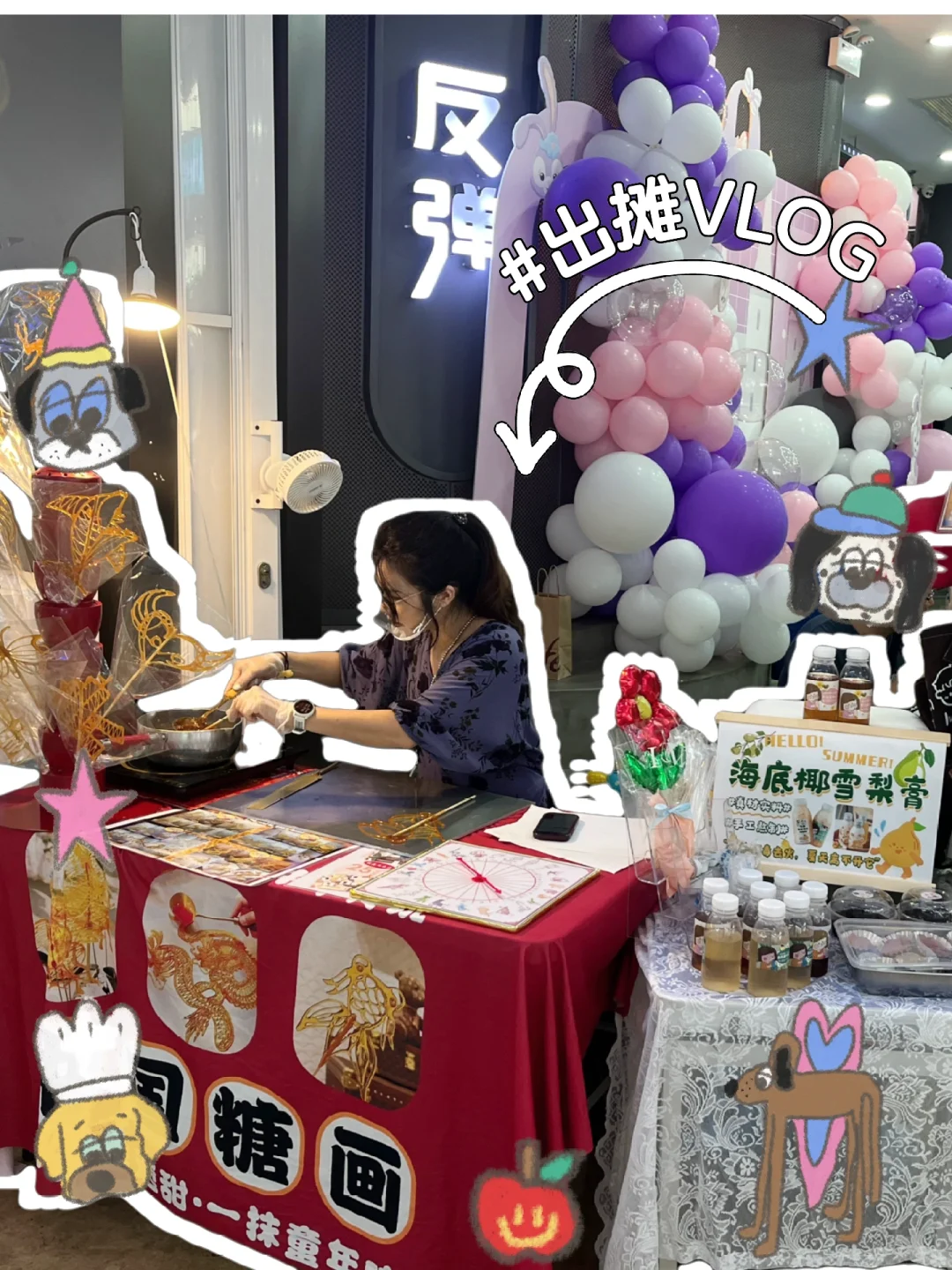 「七夕」与糖画更配哦，生活需要一口糖