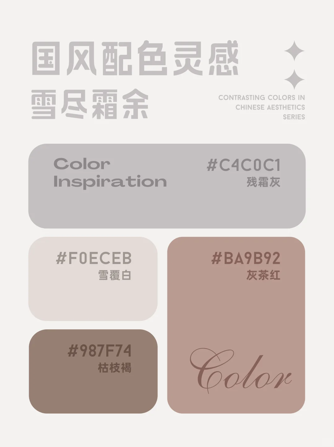 ?高级感爆棚的东方色谱！神仙国风配色灵感
