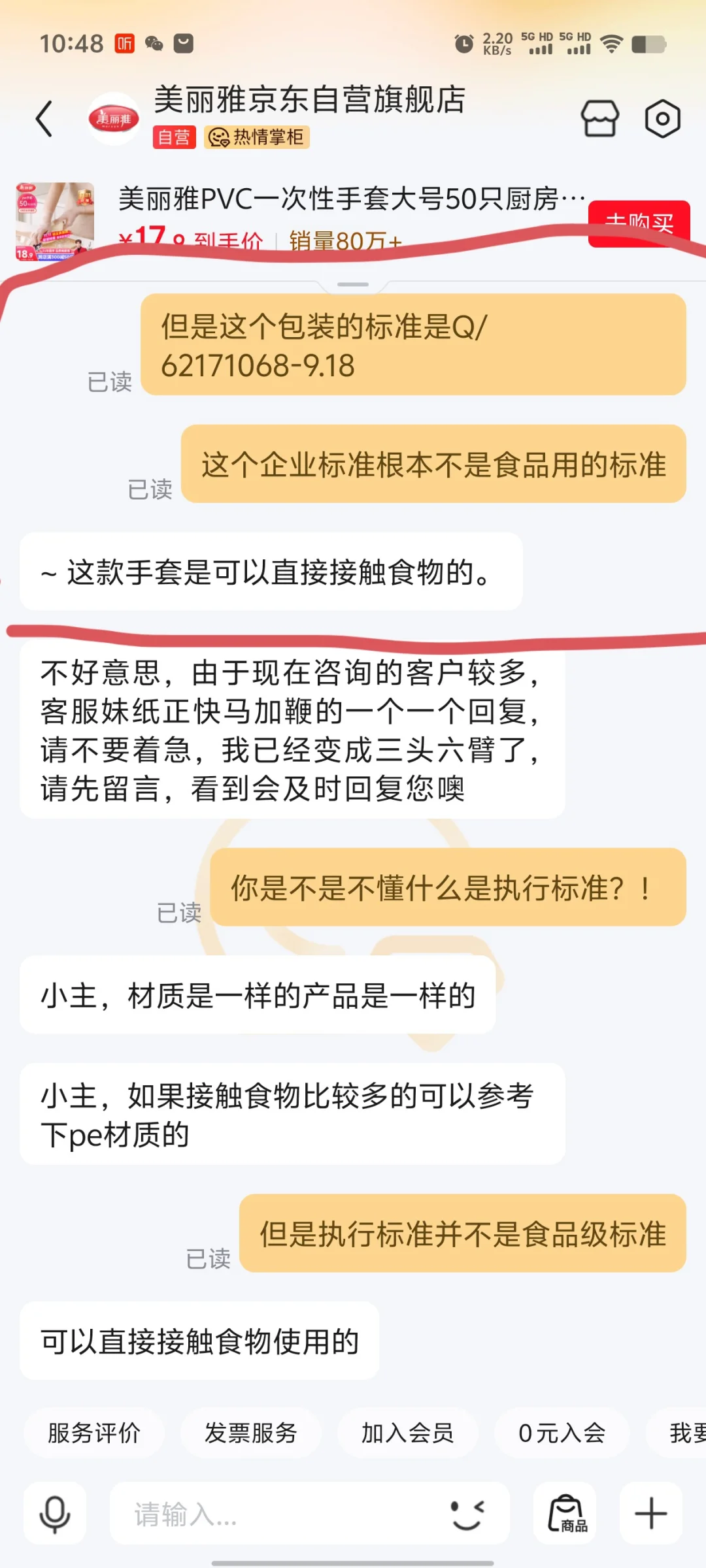 避雷！你可能吃了毒手套