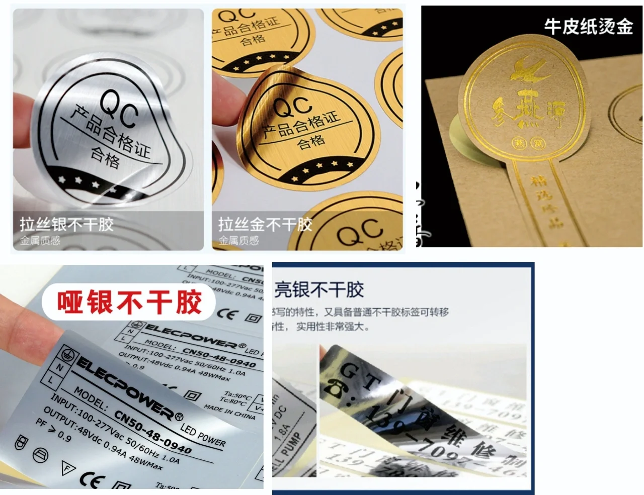 不干胶优质材质介绍