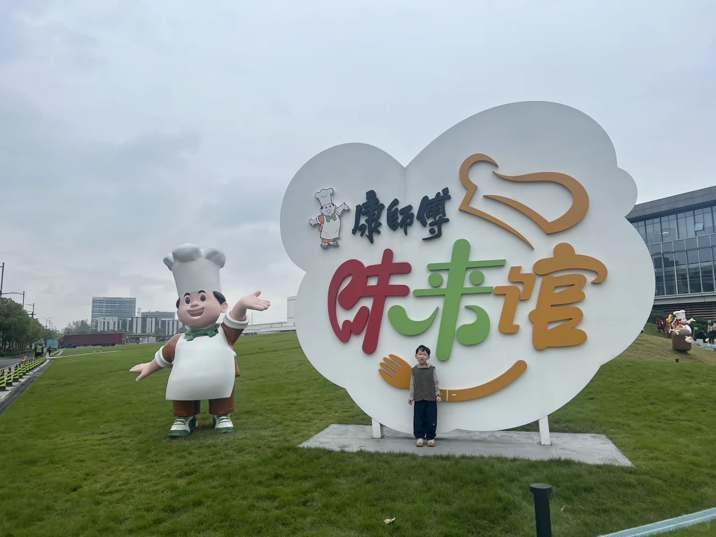 杭州遛娃天花板！康师傅味来馆边吃边学太