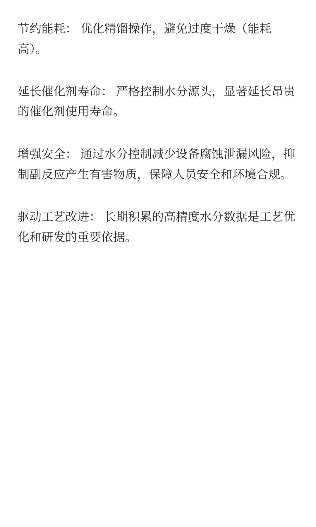 液体有机物含水量分析仪：守护甲醇品质