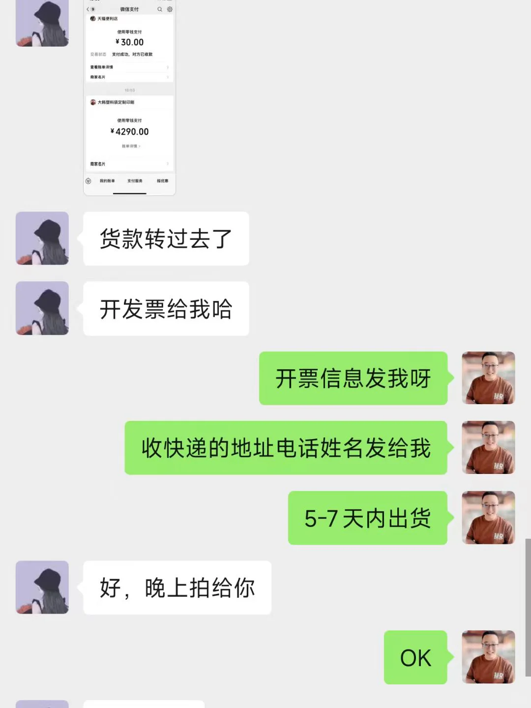 从月入3千到3万！卖塑料袋的搞钱实操法