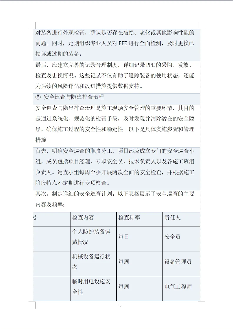 道路路灯数字化照明设施能源托管项目投标