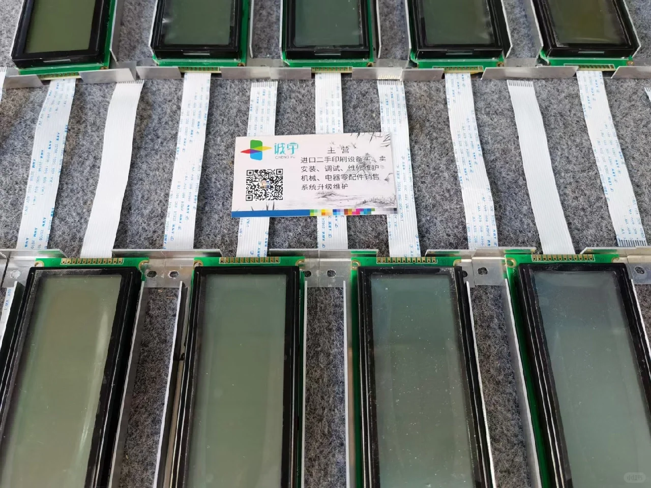 罗兰700印刷机第一组显示屏