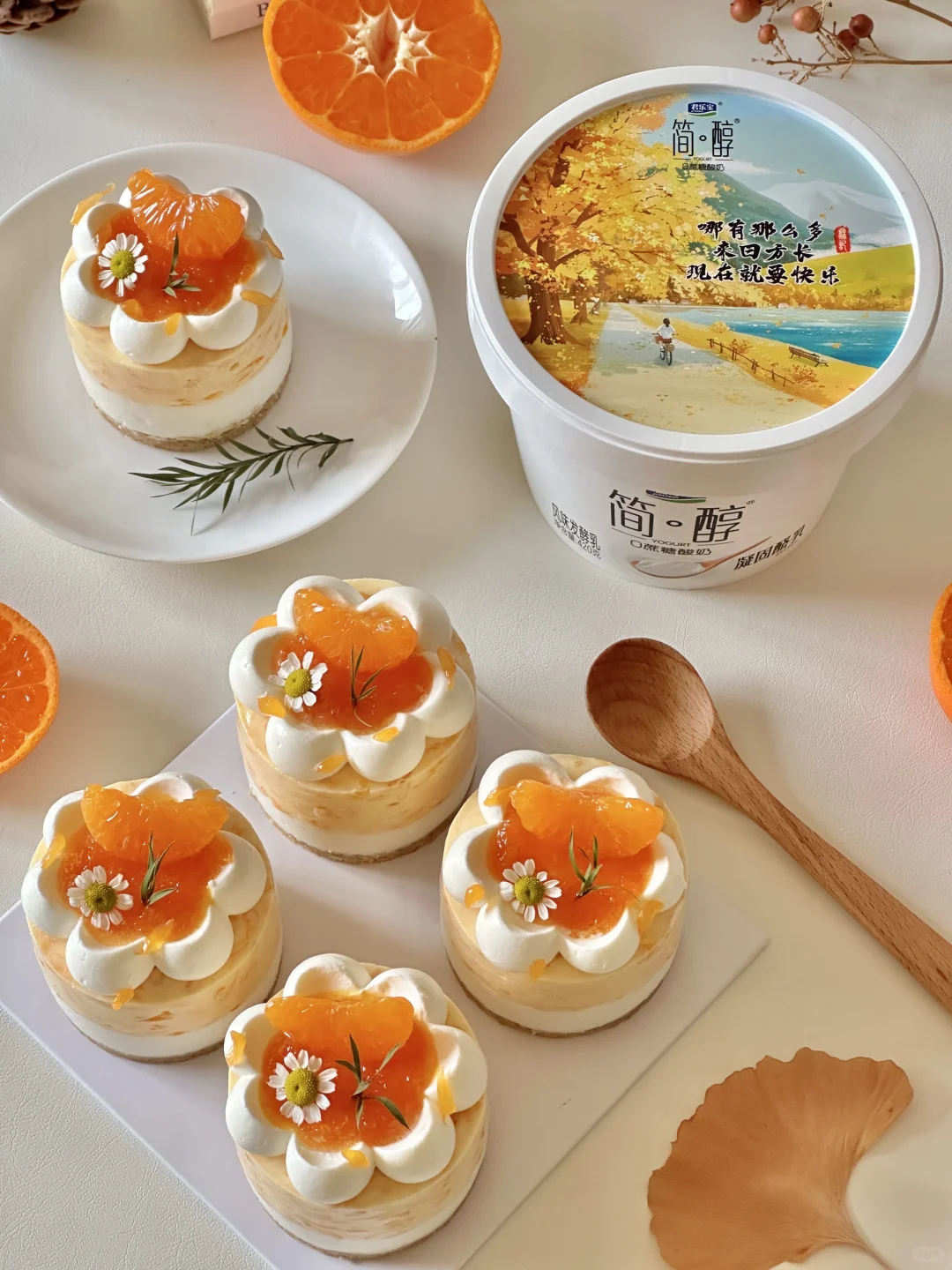 一口惊艳！?蜜橘酸奶慕斯蛋糕?深秋必吃～