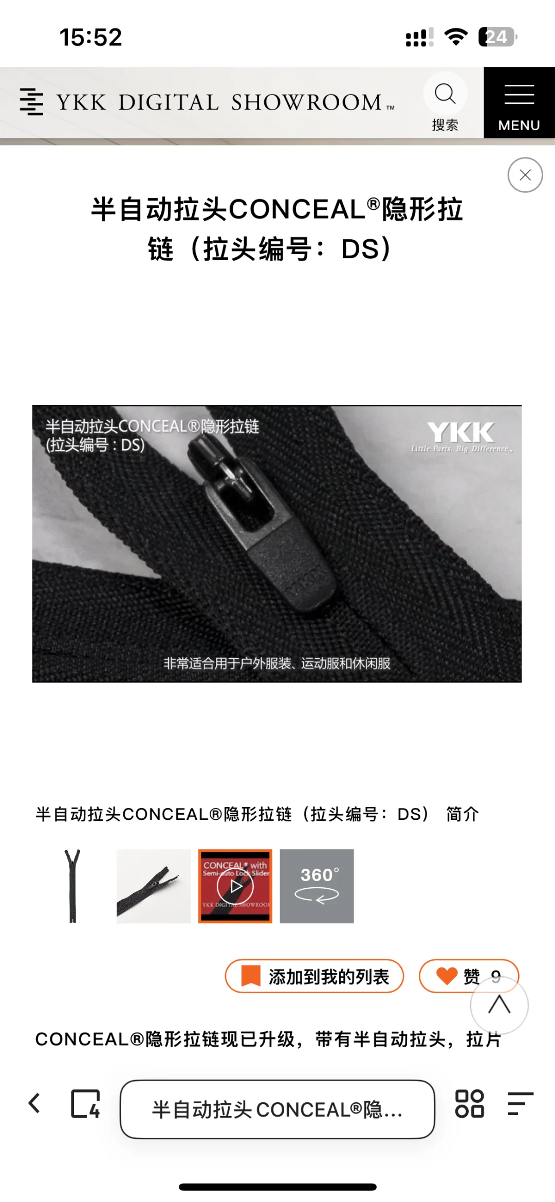 谁有这个YKK拉链