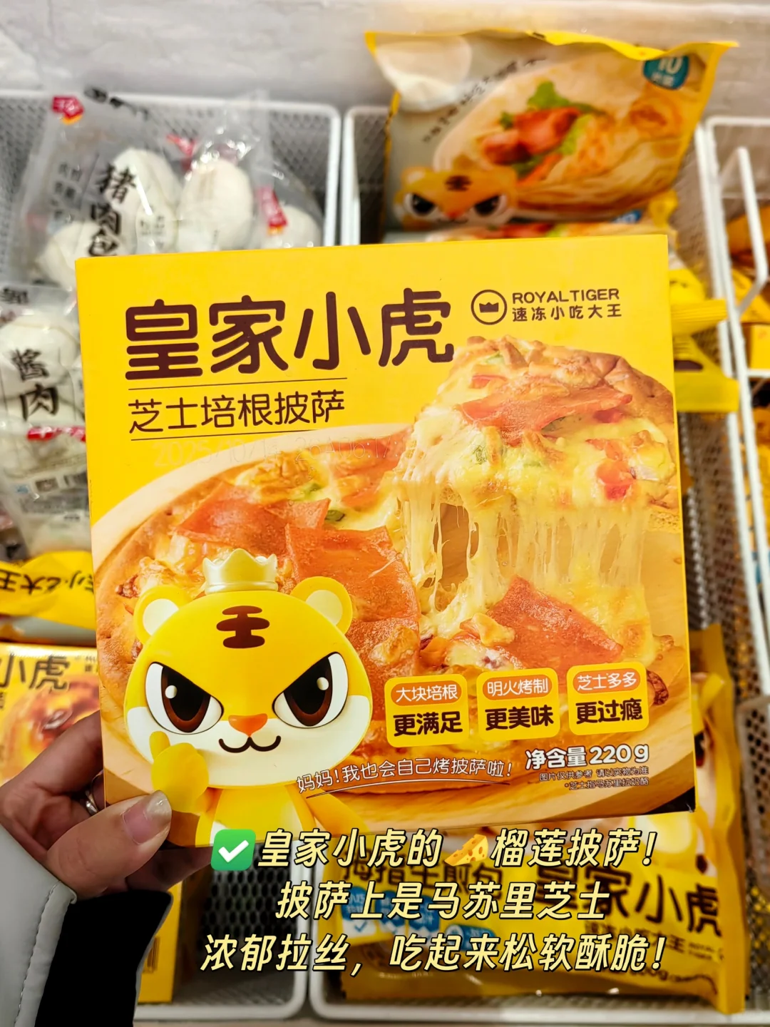 平价！无限回购的暖冬冻品合集来啦！