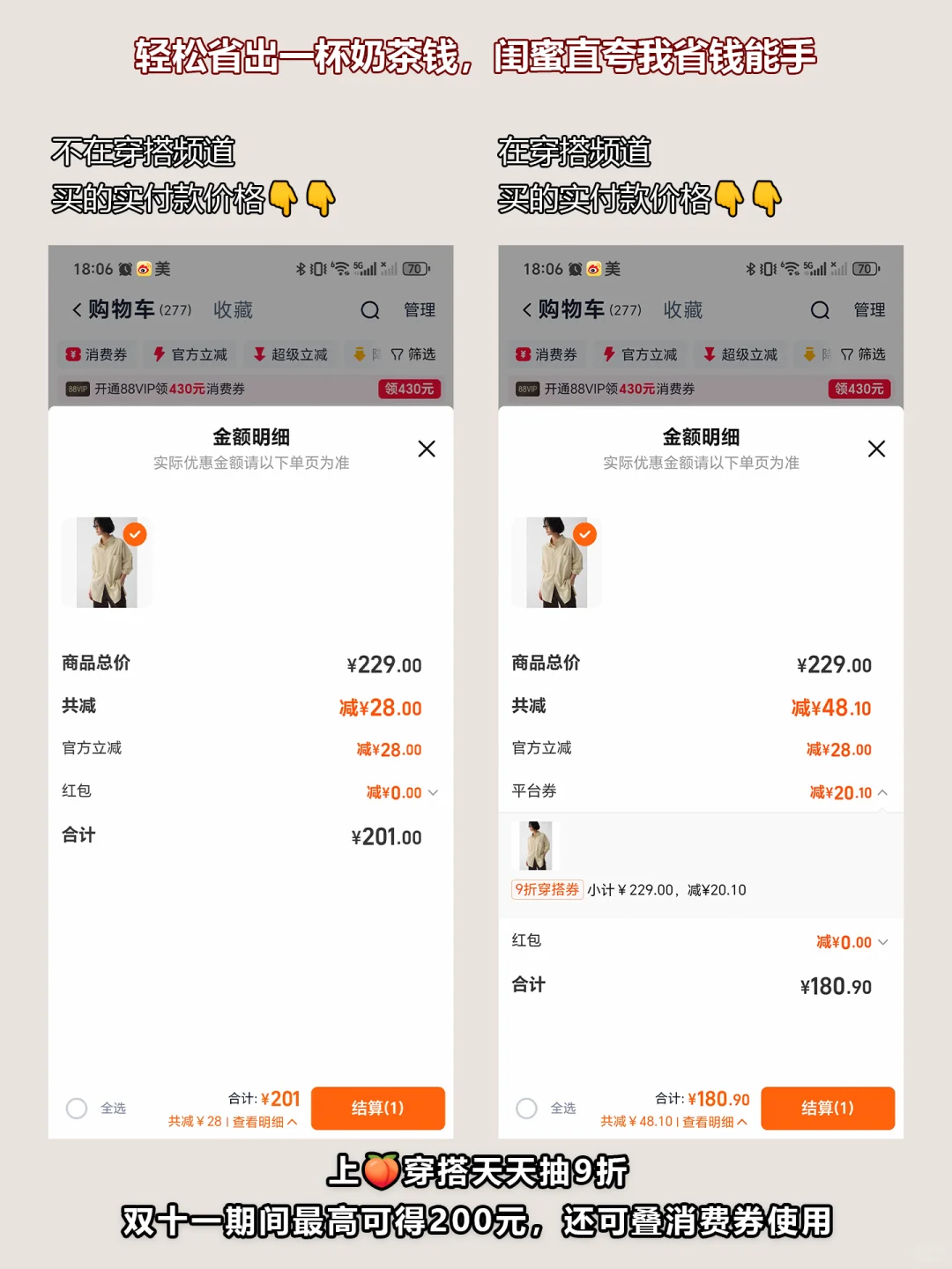 挑剔大王的双十一失序感分享...自购亲测