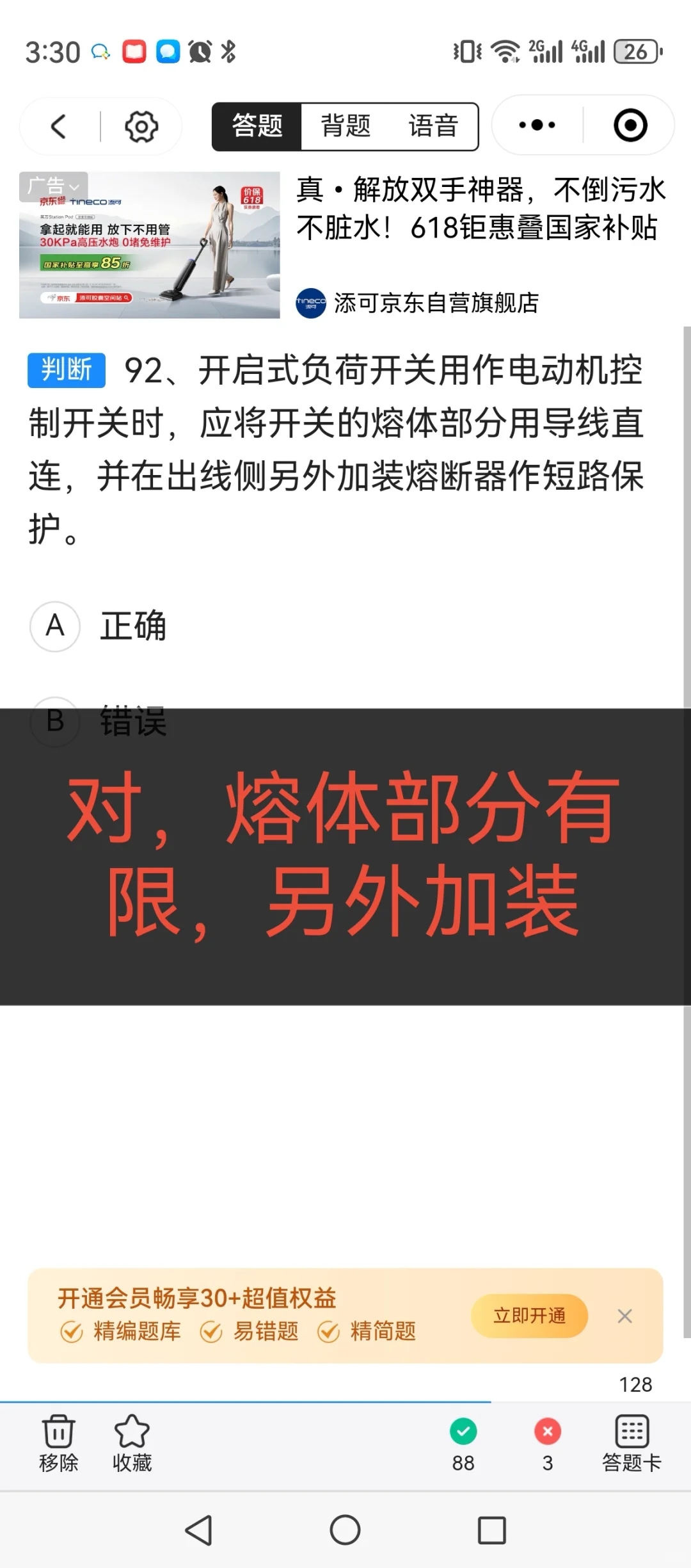负荷开关熔体有限，另外加装