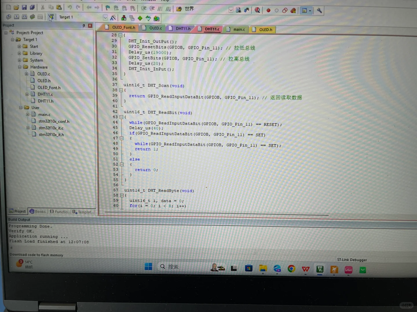 基于stm32的温湿度检测设计