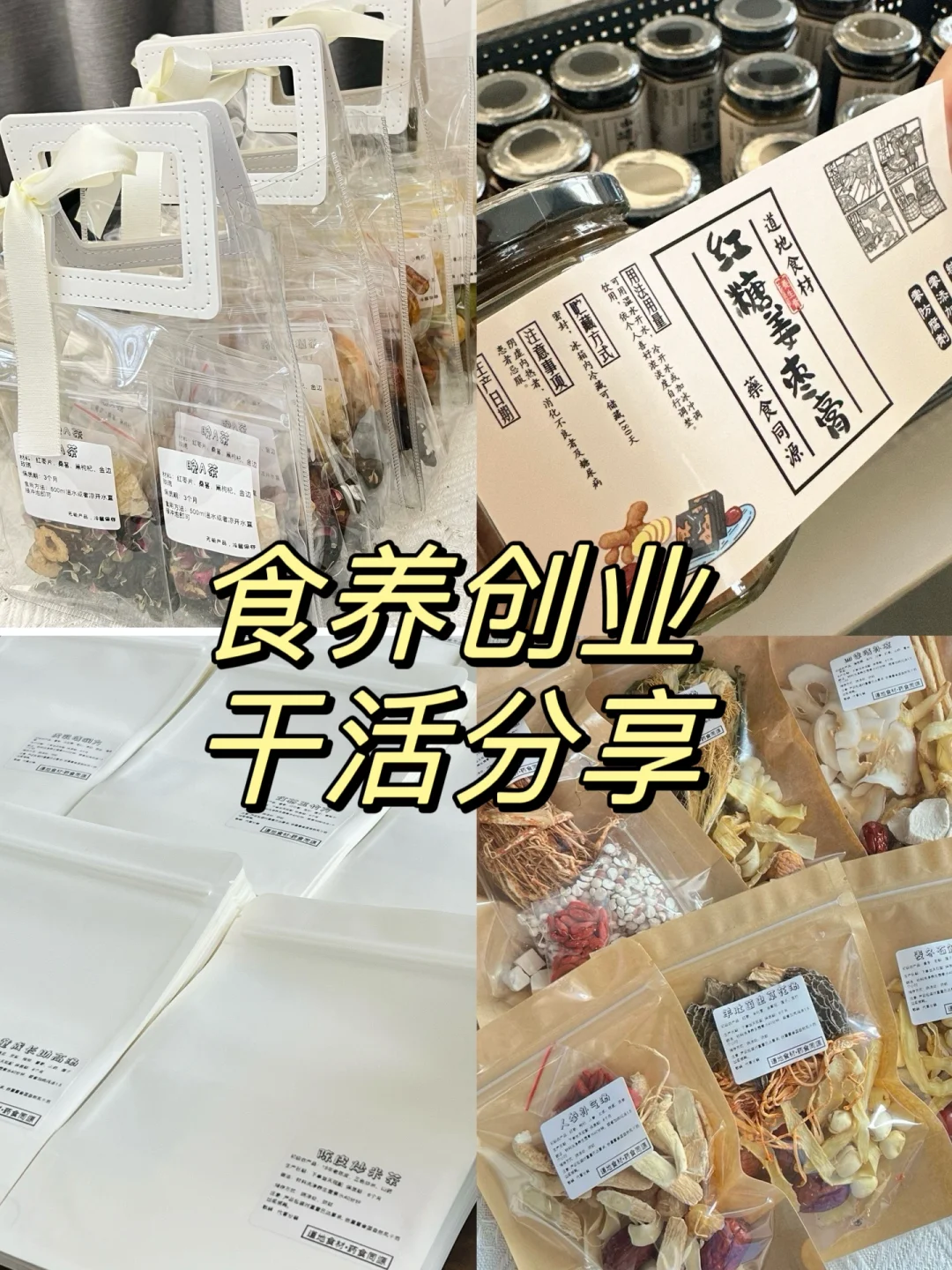 花茶创业必备工具，无保留分享