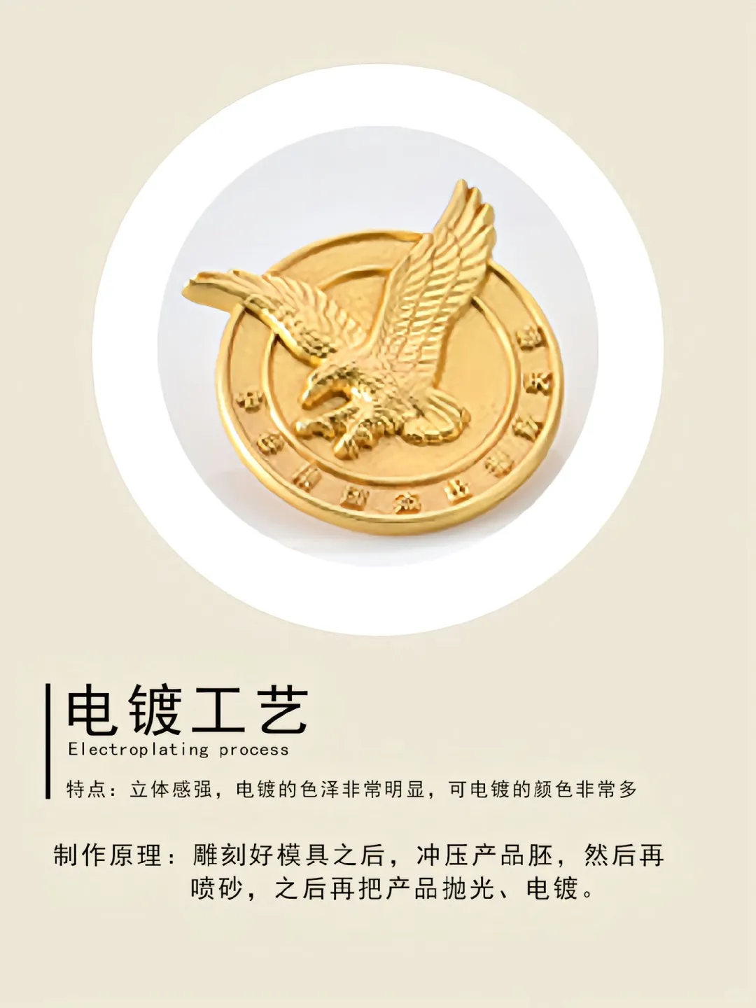 金属徽章的各种工艺和选择工艺的要点