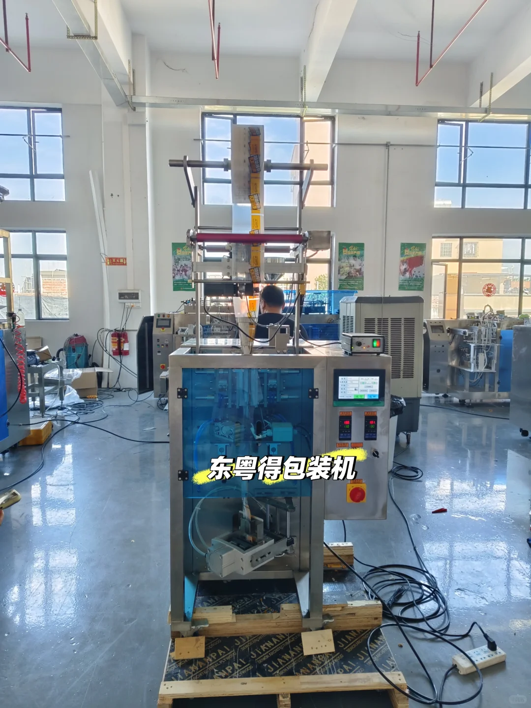 朋友，包装机需要吗？我们是厂家