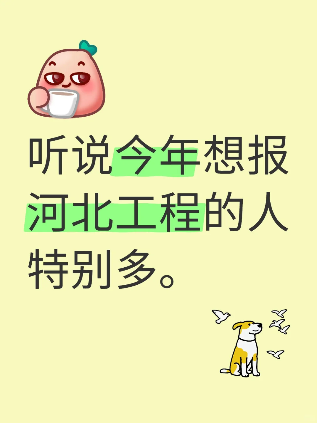 河北工程大学新校区