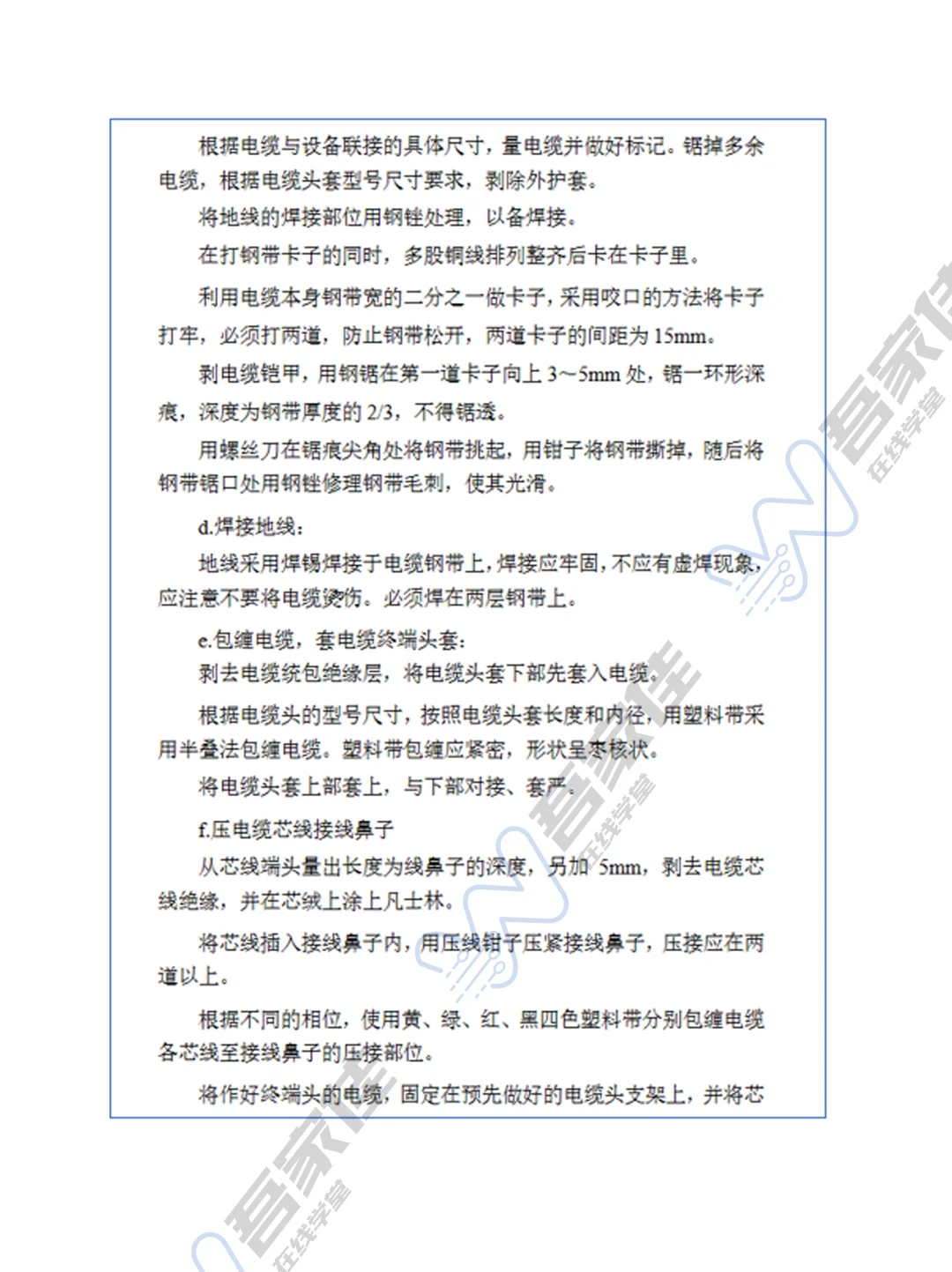 ☀️光伏施工资料清单❗️资料员必存不踩坑