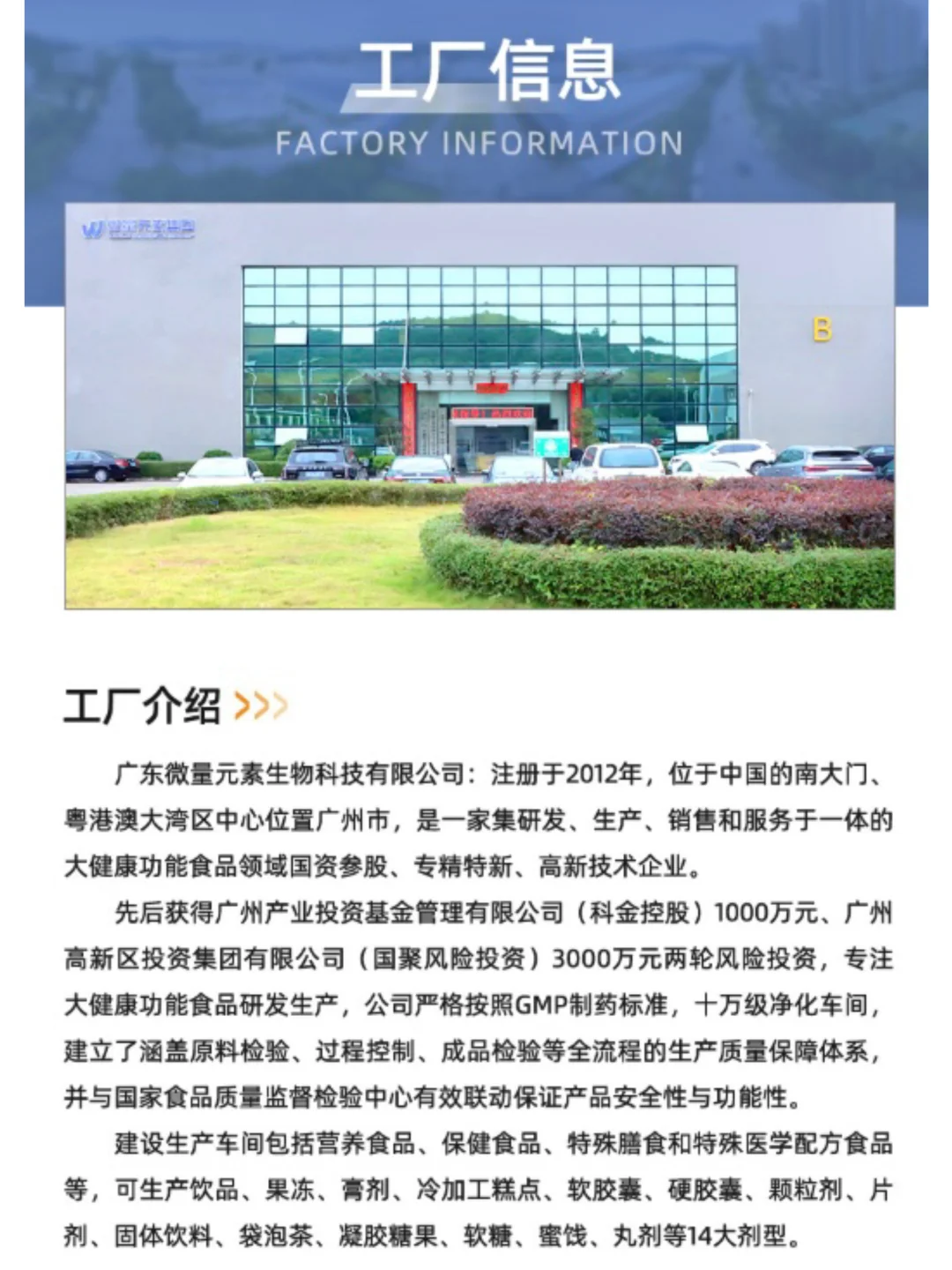 源头代工|全球健康食品代工,定制全功效产品