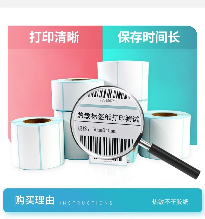 热敏纸介绍及用途