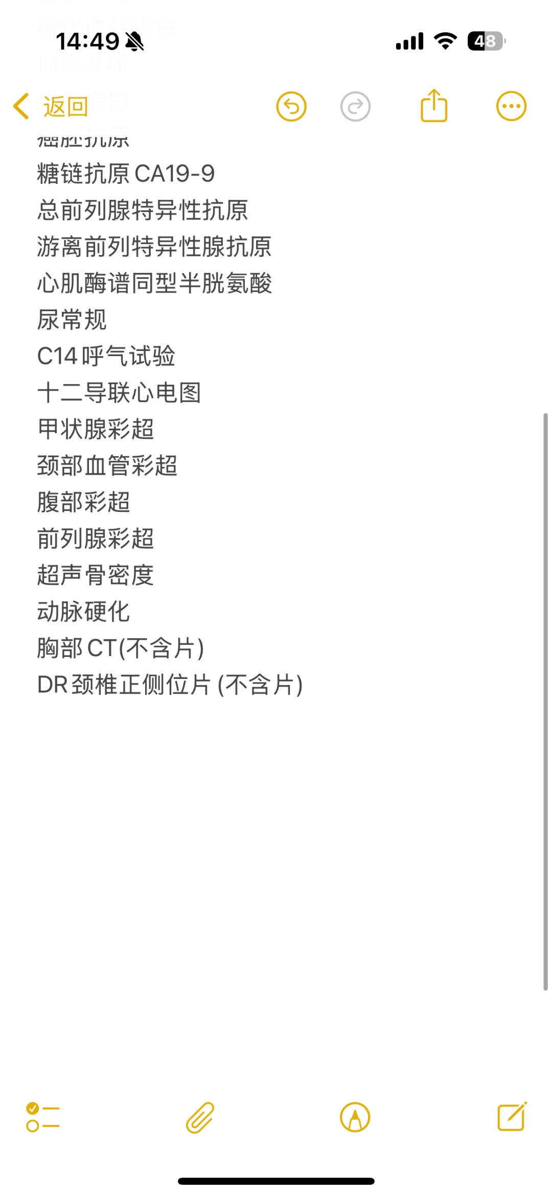 50➕父母体检清单！有没有懂的人帮看一下?